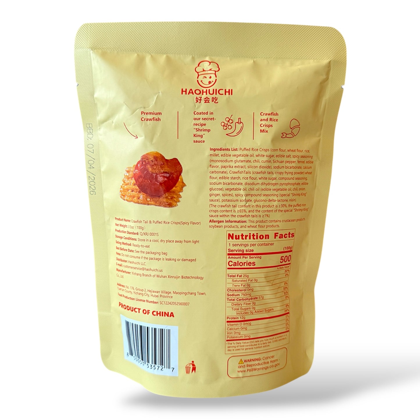 小龙虾尾摇锅巴100g