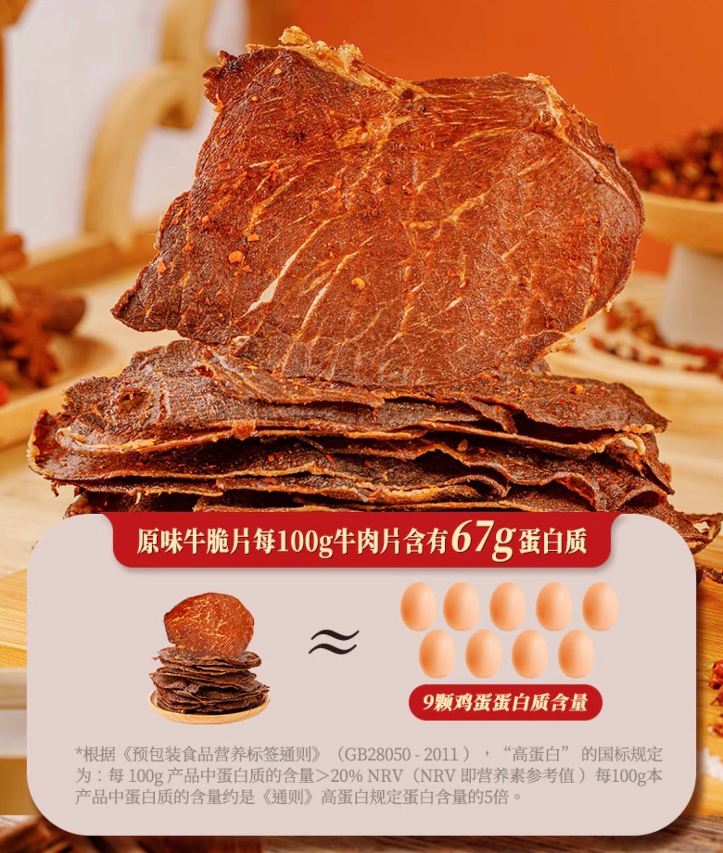 安格斯牛排脆 牛脆脆 30g