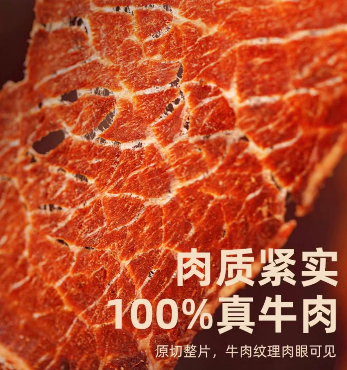 安格斯牛排脆 牛脆脆 30g