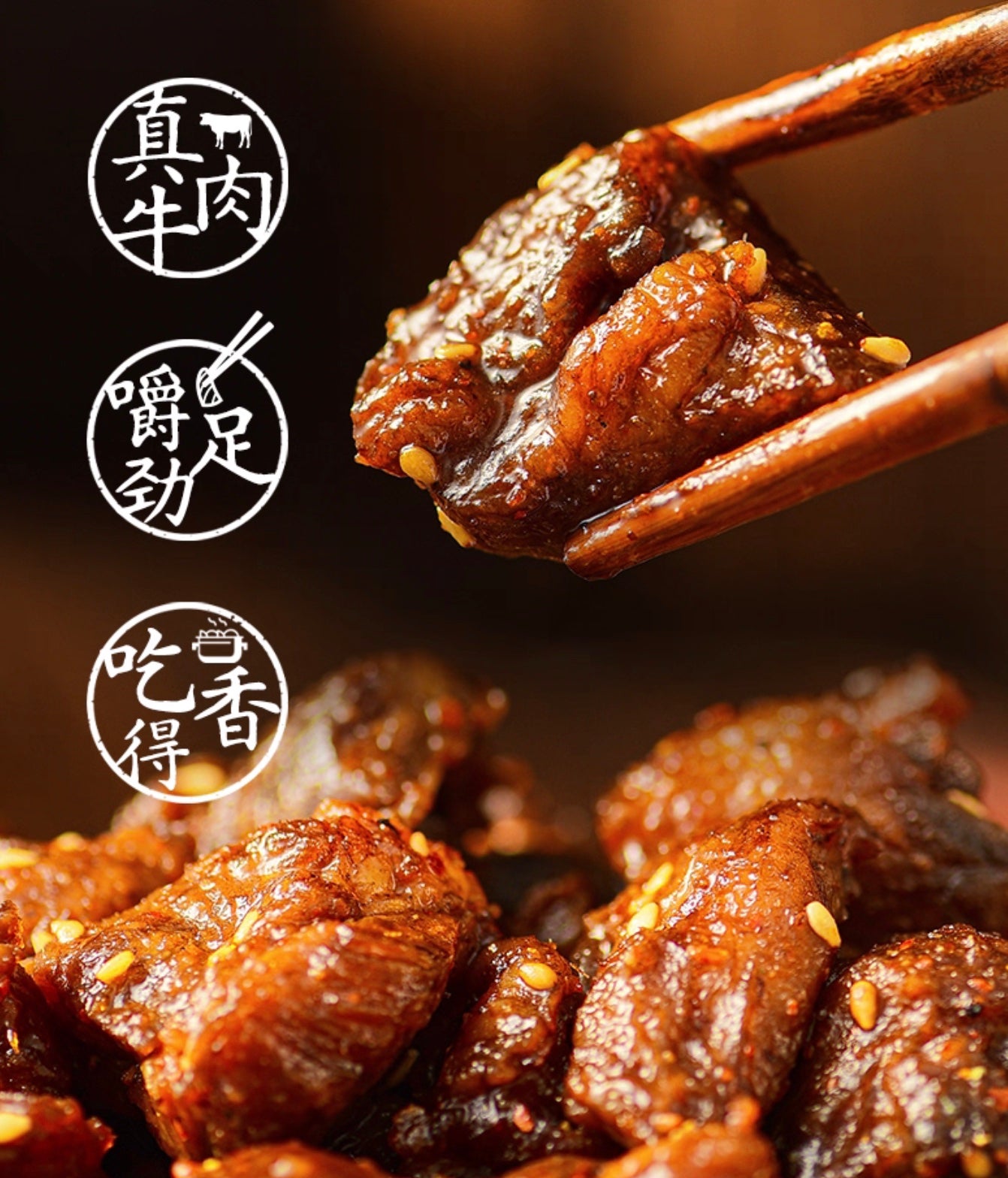 牛肉筋 内蒙古风味 孜然香辣味 125g