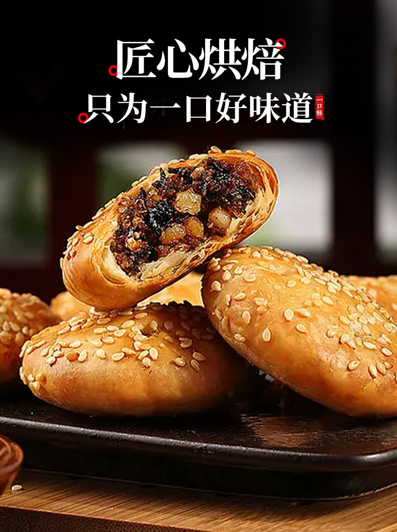 Prune Vegetable Shortbread 150g