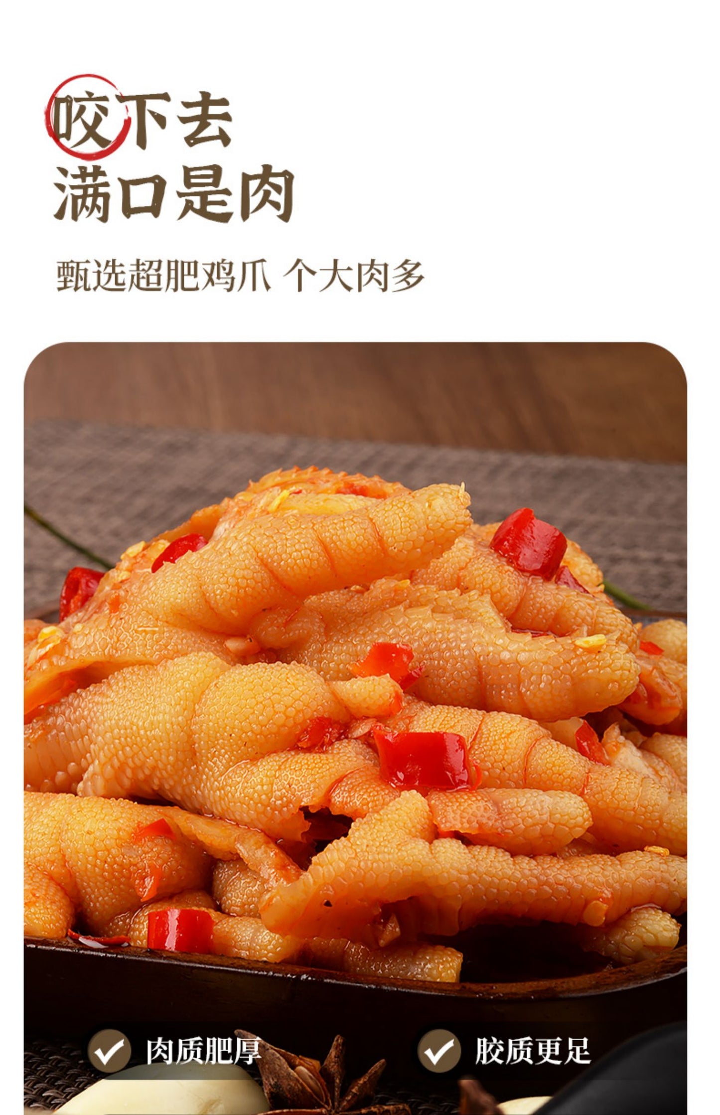 Garlic Hot and Sour Chicken Feet