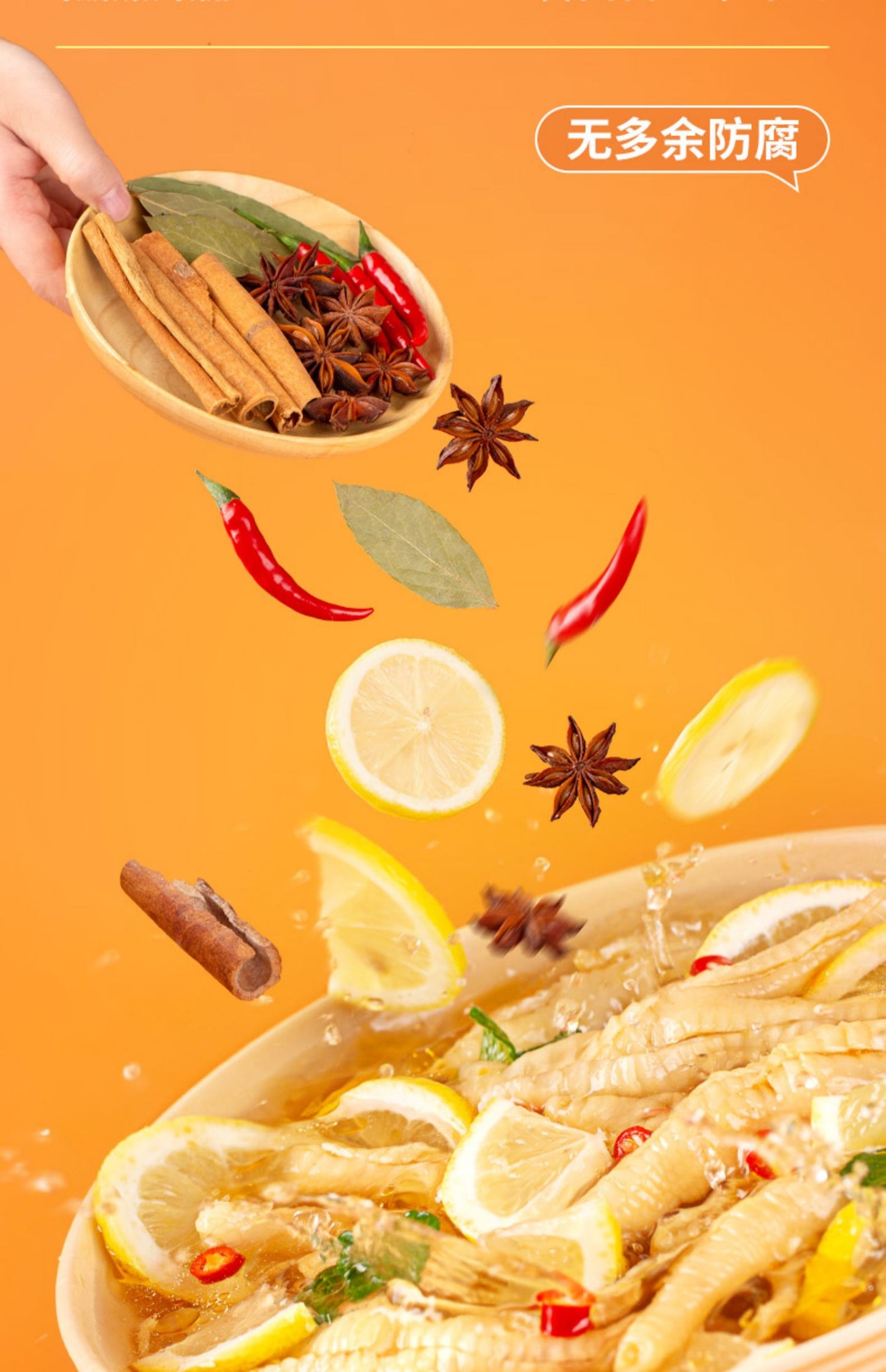 Spicy Lemon Sour Chicken Feet