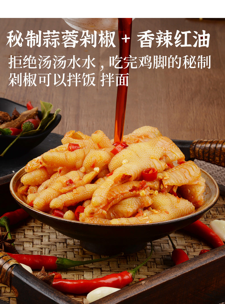 Garlic Hot and Sour Chicken Feet