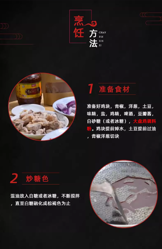 大盘鸡 秘制调料粉 50g 可做10磅鸡肉