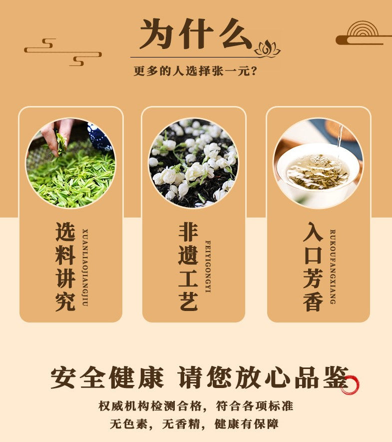 张一元 茶叶 茉莉花茶 新茶 清香型八次窨制伴手礼龙毫单罐装100g