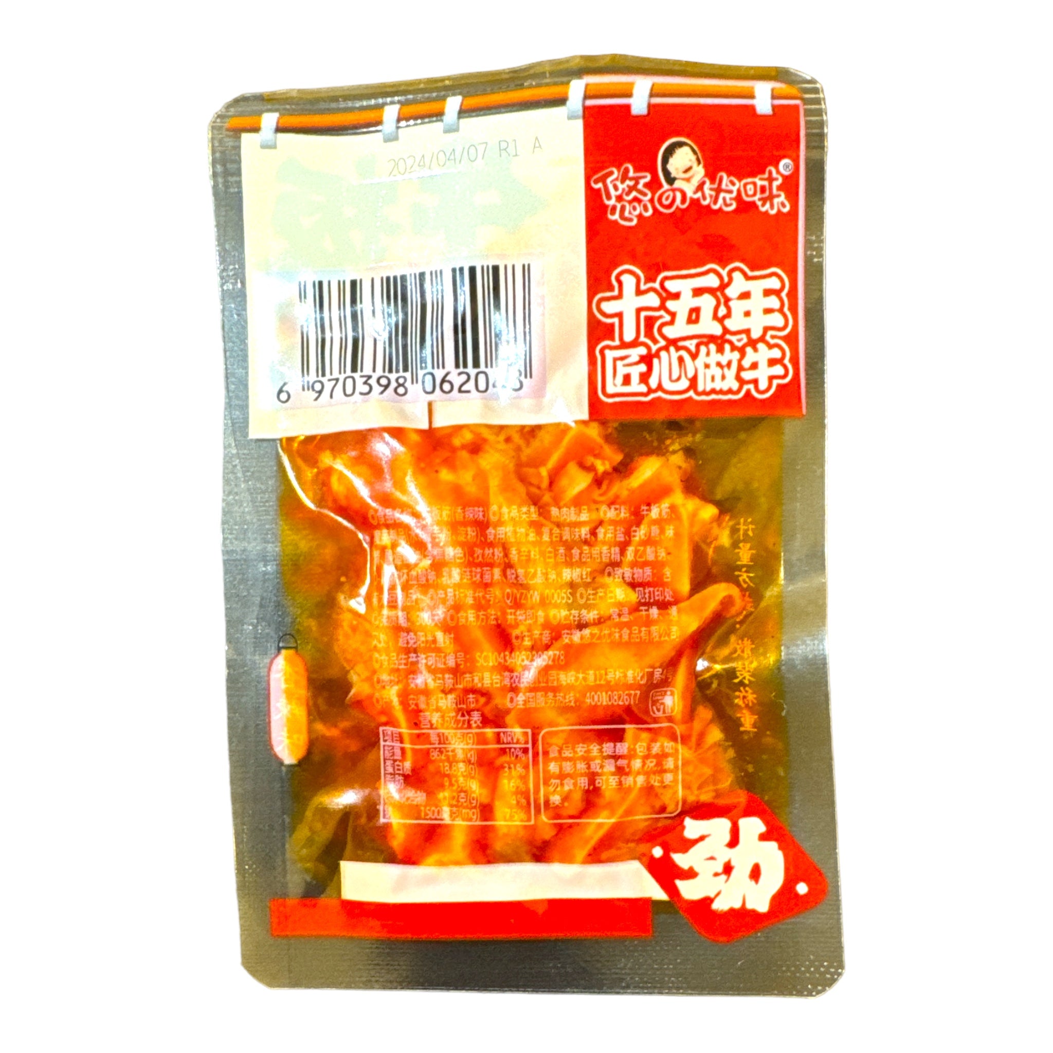 【悠之优味】香辣牛板筋 6小包 100g