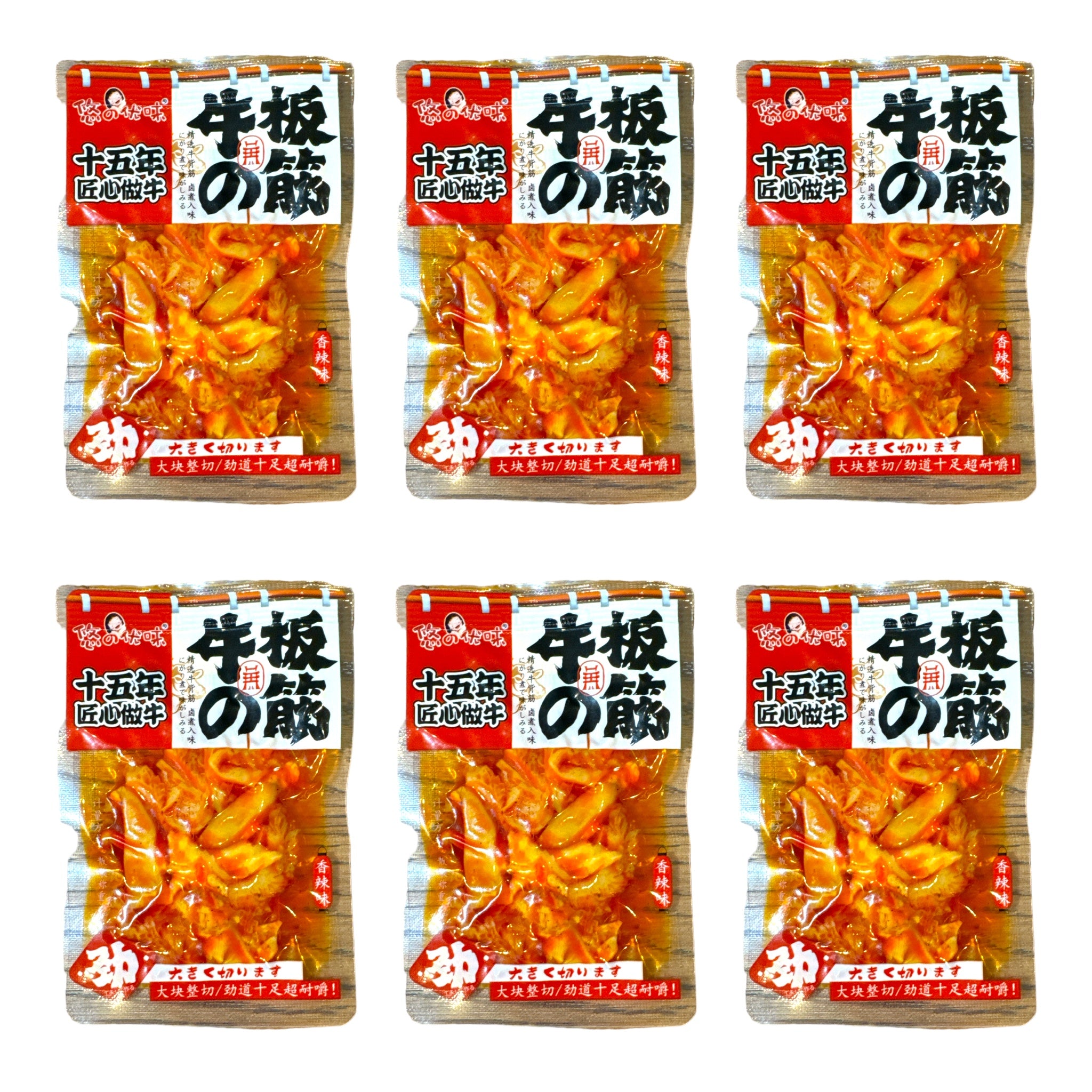 【悠之优味】香辣牛板筋 6小包 100g