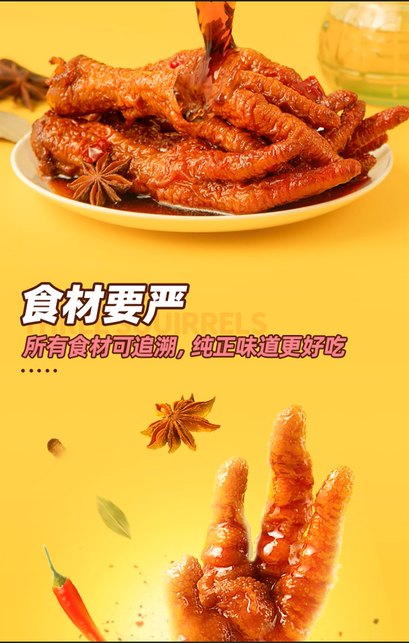 虎皮鳳爪 避風塘風味 120g