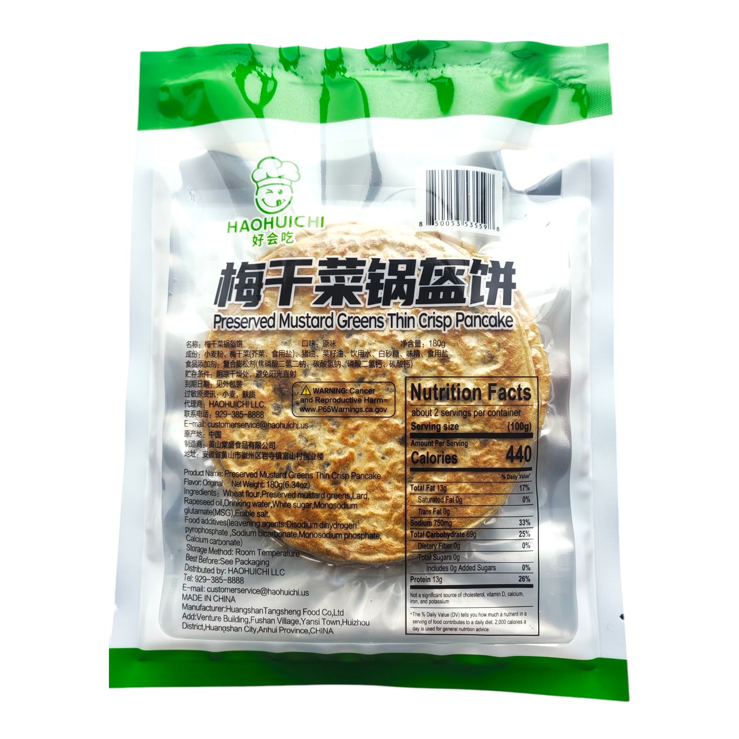 梅干菜锅盔饼 180g 6张饼