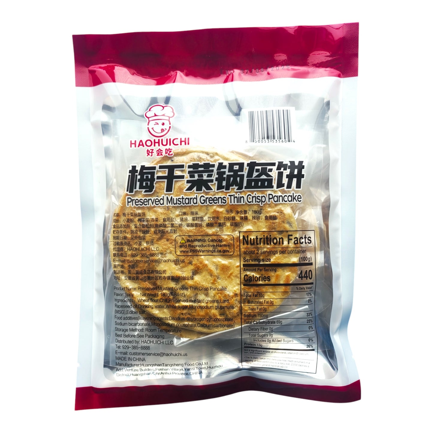 梅干菜锅盔饼 180g 6张饼