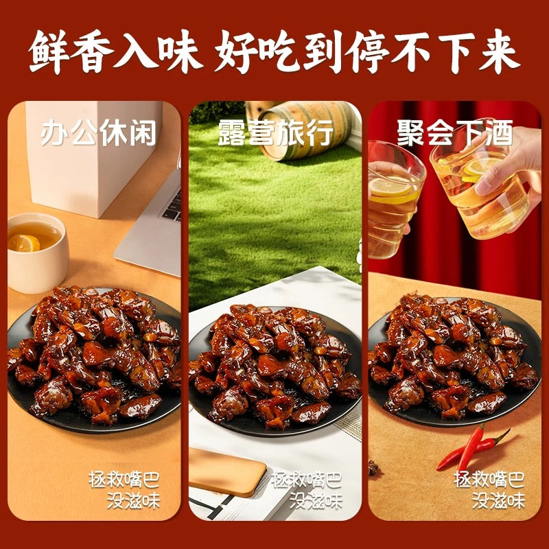 Braised Chicken Tendon 170g