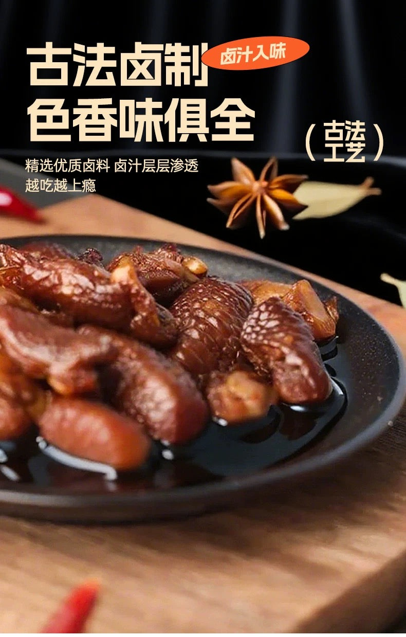 Braised Chicken Tendon 170g