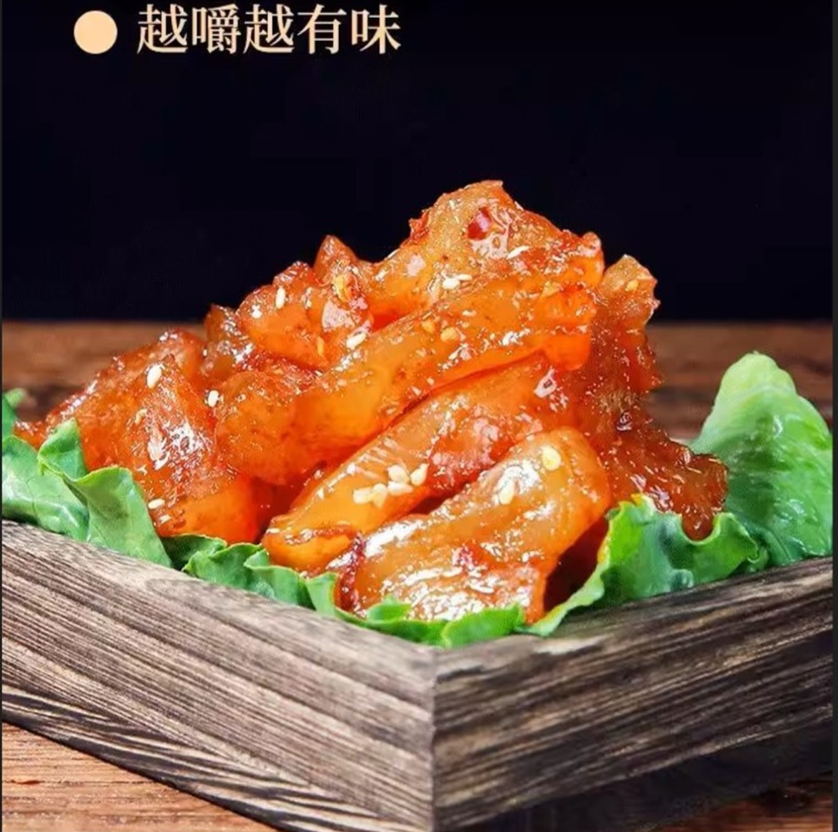 美国 好会吃 香辣卤牛蹄筋100g