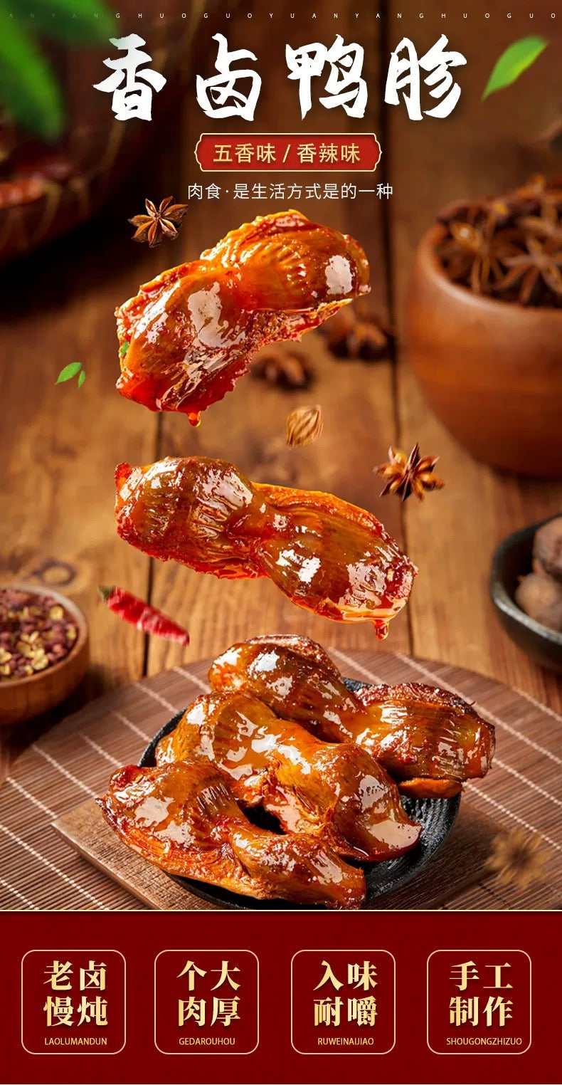 美国 好会吃 黑鸭鸭肫 甜辣味 独立包装 200g