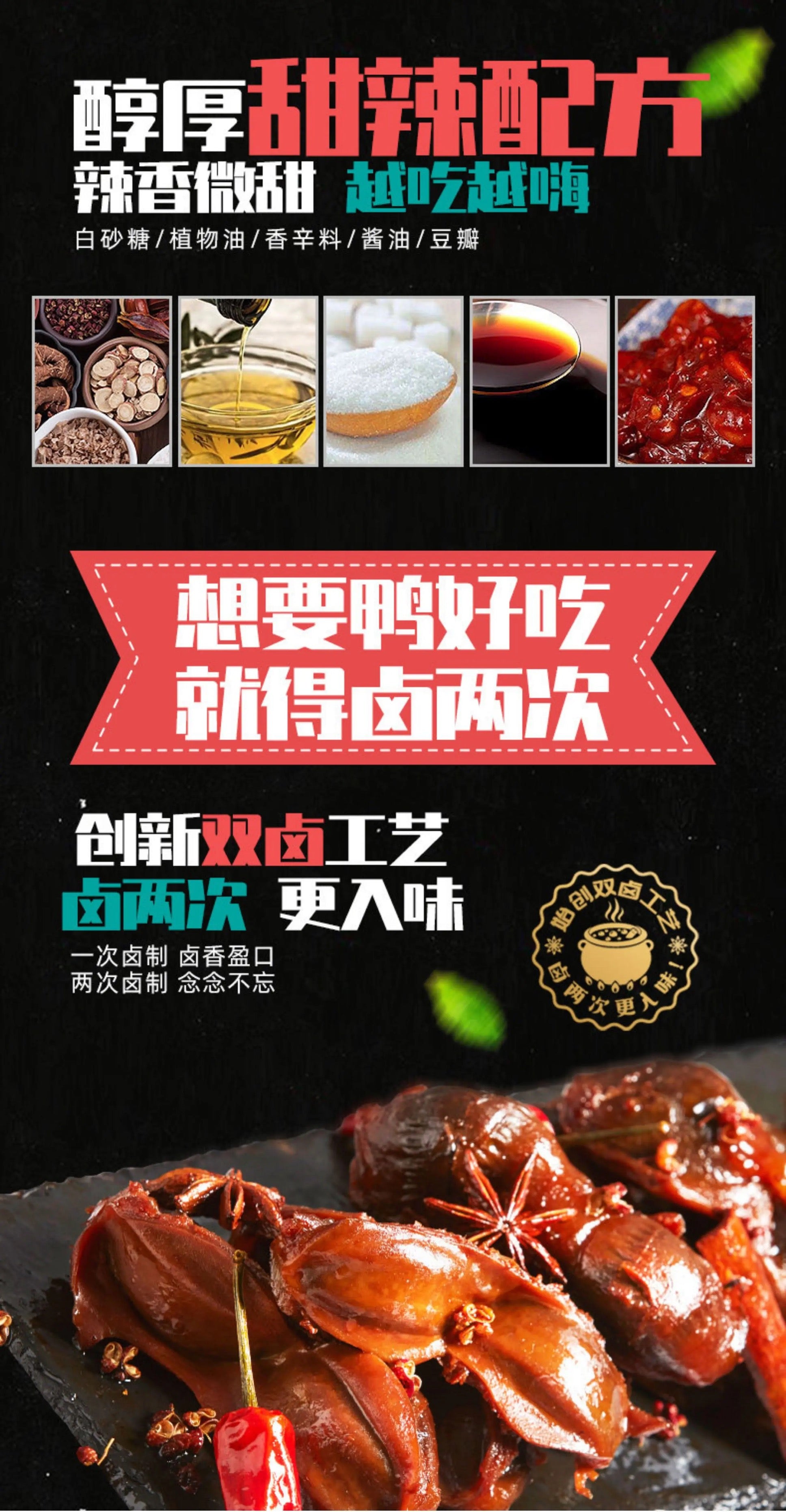 美国 好会吃 黑鸭鸭肫 甜辣味 独立包装 200g