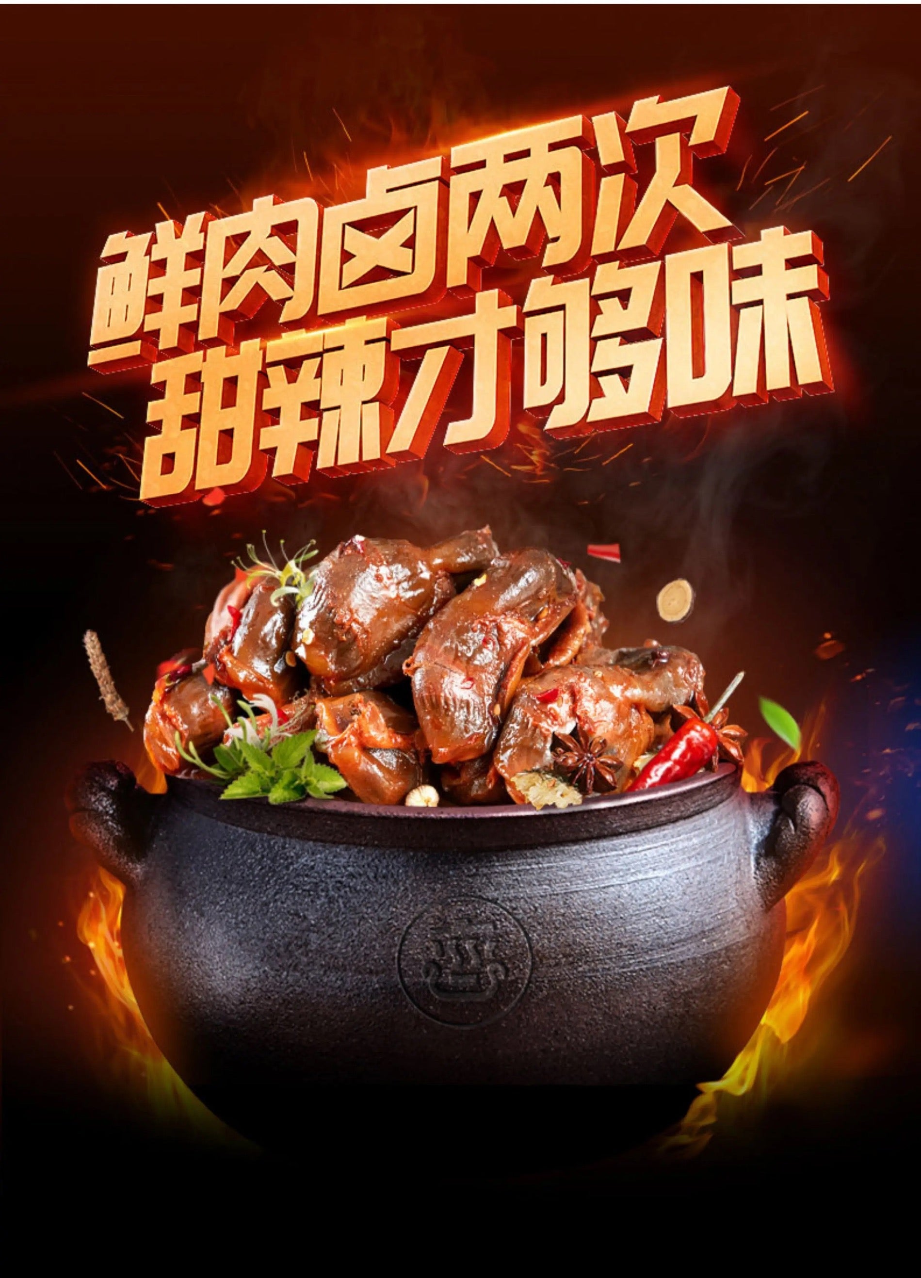 美国 好会吃 黑鸭鸭肫 甜辣味 独立包装 200g