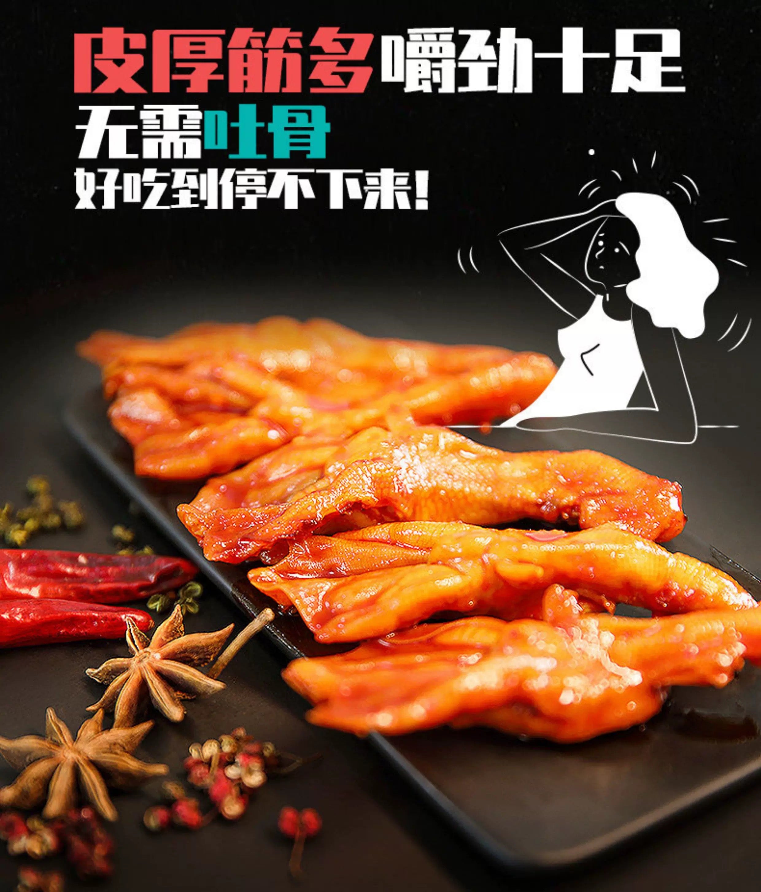 美国 好会吃 黑鸭无骨鸭掌 甜辣味 独立包装 200g