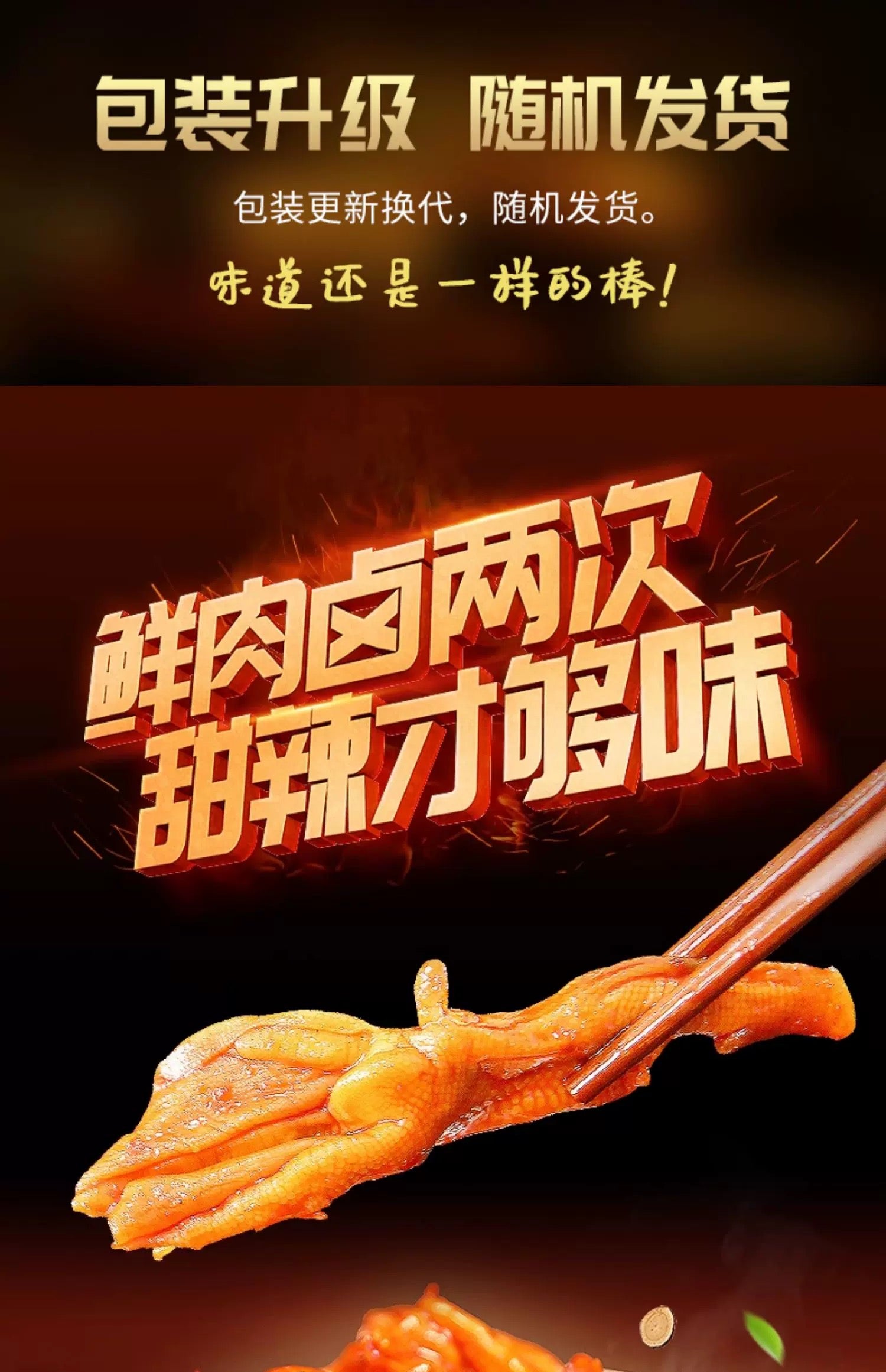 美国 好会吃 黑鸭无骨鸭掌 甜辣味 独立包装 200g