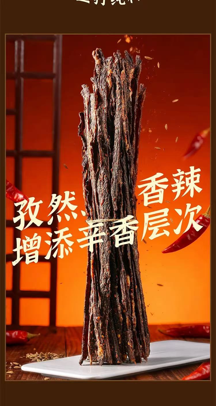 美国 好会吃 安格斯牛脆条 辣味 25g 袋装