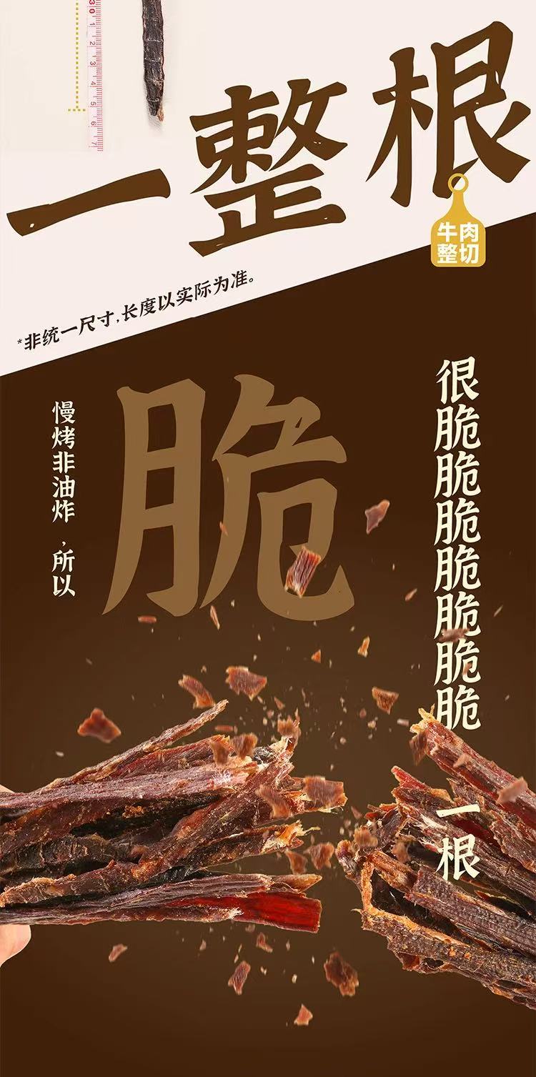 美国 好会吃 安格斯牛脆条 孜然味 25g 袋装