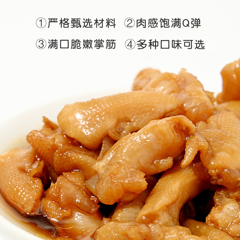 柠檬鸭掌筋 180g