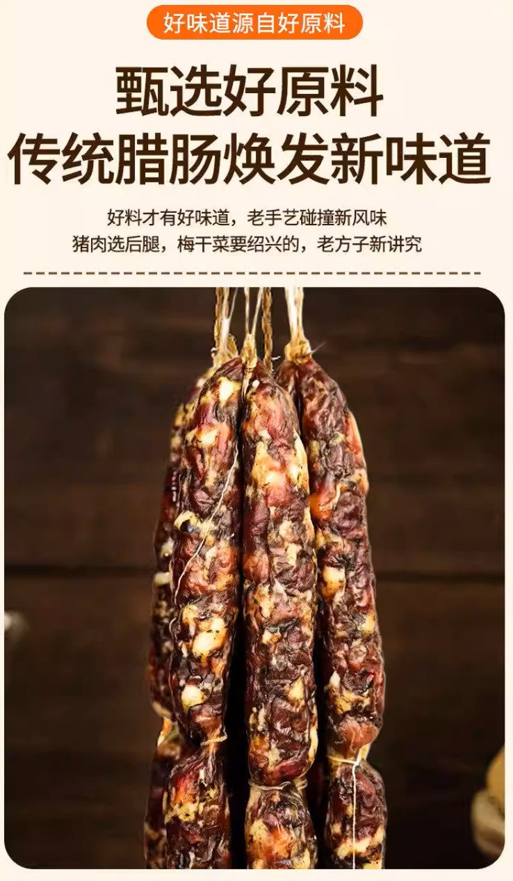 美国 好会吃 梅干菜香肠150g(已切片,需加热)