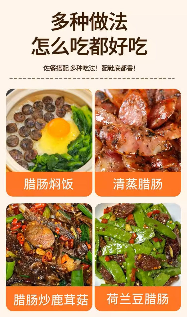 美国 好会吃 梅干菜香肠150g(已切片,需加热)